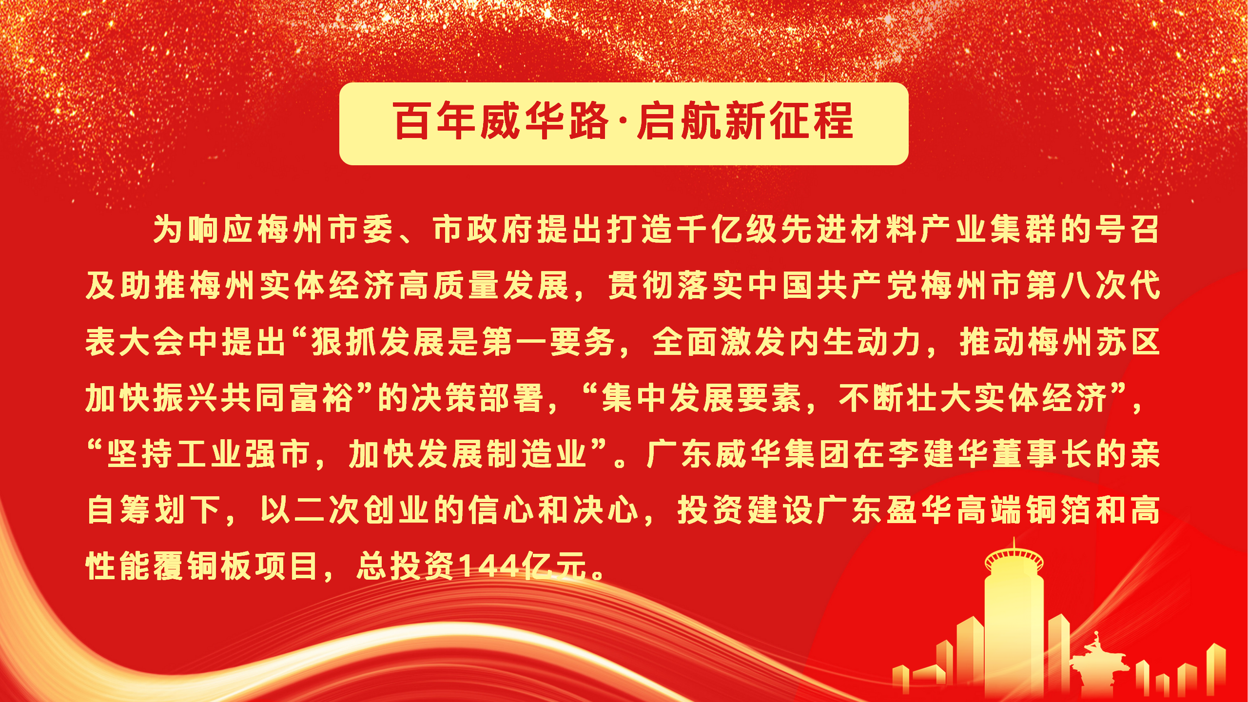 开云手机版登录入口_开云（中国）、高性能覆铜板新项目动态报道！